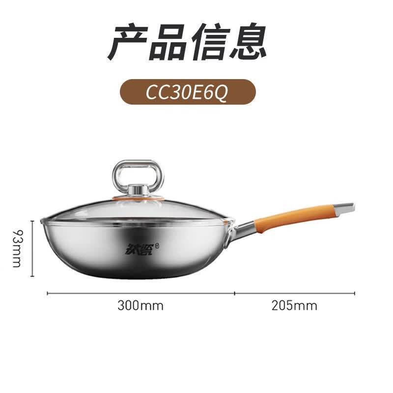 爱仕达钛瓷·晶钢不粘炒锅CC30E6Q 30cm