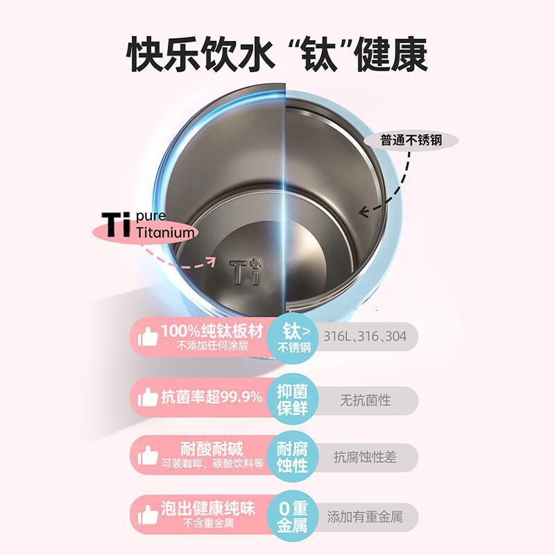 康巴赫(KBH)保温杯抗菌钛杯纯钛咖啡杯真空保温保冷双饮杯450ml奶蓝椰青