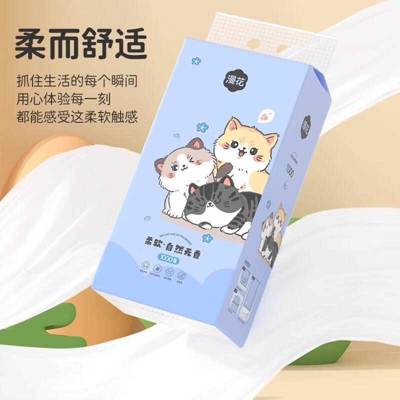 漫花大提悬挂式抽纸批发纸巾家用实惠装餐巾纸厕所纸卫生纸抽高清大图