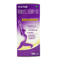 钙尔奇 碳酸钙D3咀嚼片(II)100片 成人孕妇中老年补钙