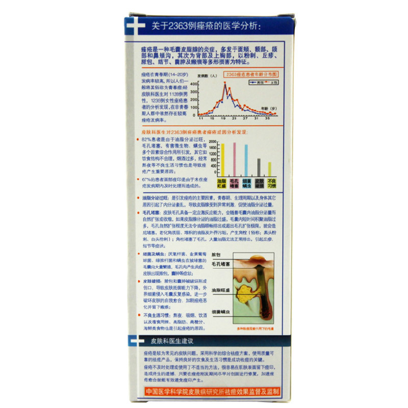 满婷深层控油洁面乳90g