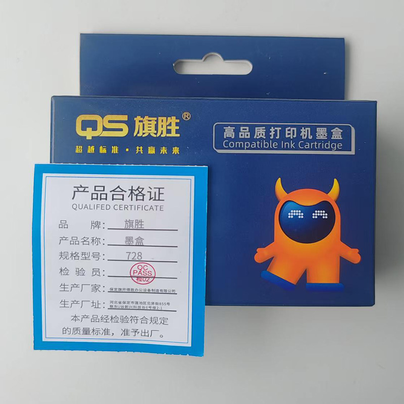 旗胜 墨盒适用HP730灰色 728 支高清大图
