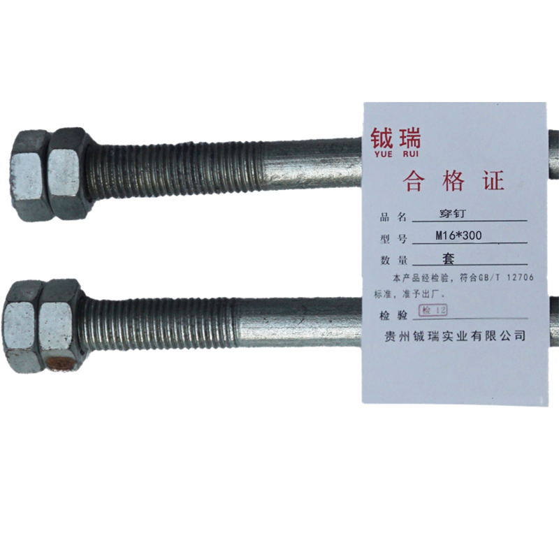 钺瑞穿钉M16*300/套高清大图