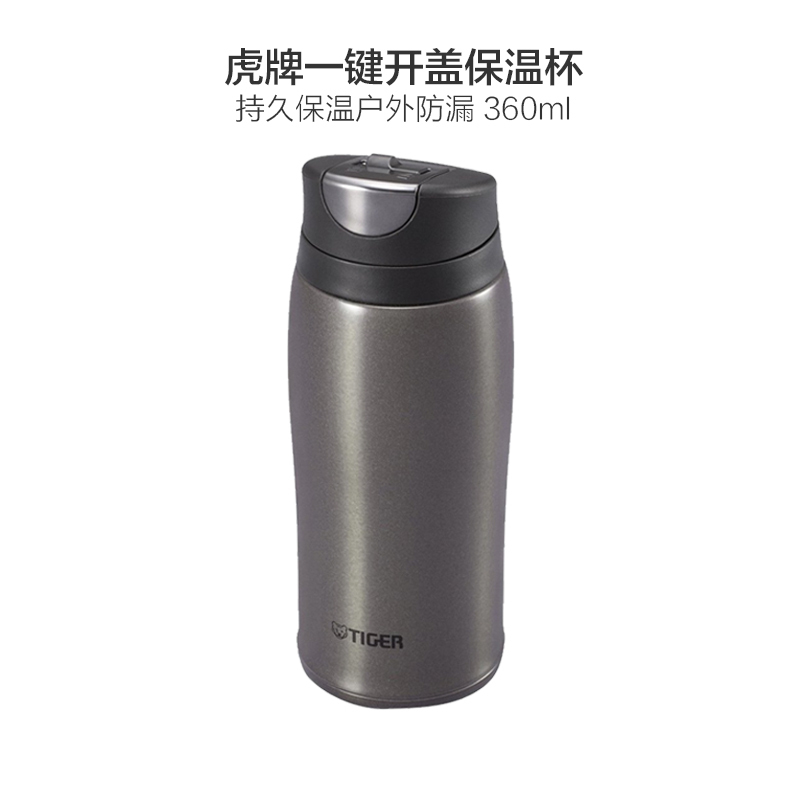 [日本设计]TIGER虎牌 日本进口 304不锈钢保温杯 0.36L MCB-H036HG 金属灰 通用