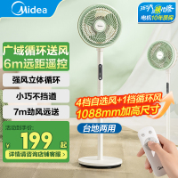 美的循环扇GAG24MR
