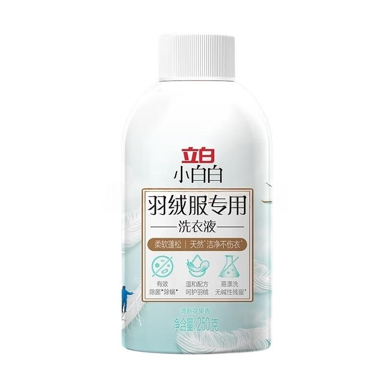 小白白羽绒服专用洗衣液250g
