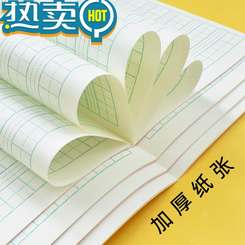 绿彩虹光明星作业本上海市学校统一簿册小学生用拼音田字格练习本加厚写字簿数学语文英语本子方格儿童写字本1-2年级 拼音田字