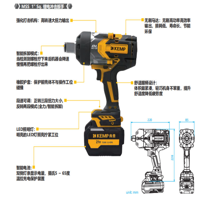 肯普锂电冲击扳手电动工具MSS-RP81800+MSS-RA2175+MSS-RC421; 1“(包含电池包*1+充高清大图