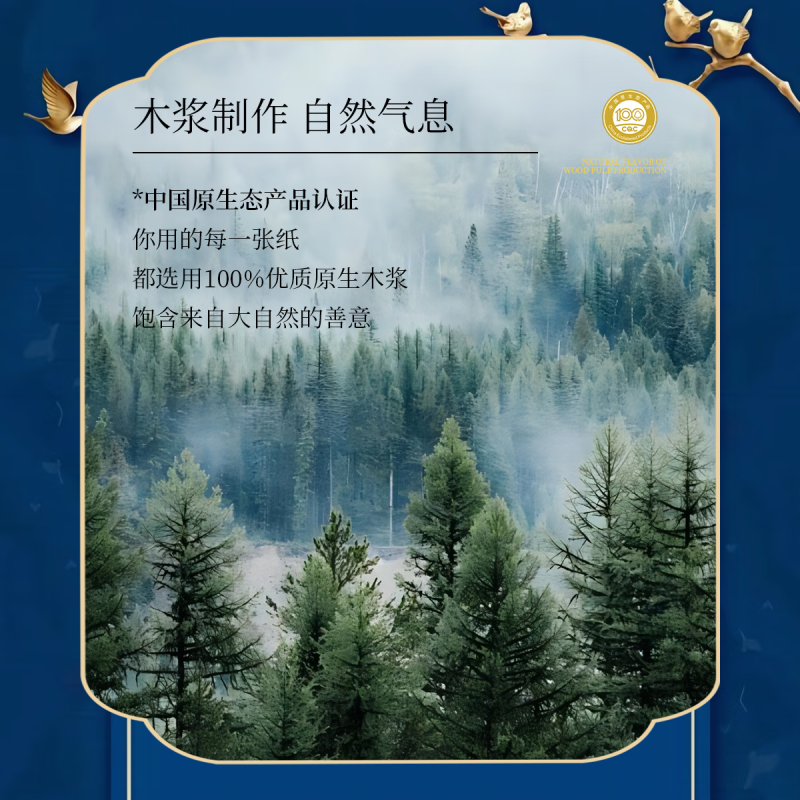 清风面巾纸墨青国风抽纸90抽/包4包/提6提/箱高清大图