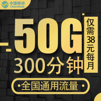 中国移动大王卡4g流量卡4g全国纯流量卡顺丰发货手机卡电话卡流量上网卡全国通用无漫游4g无线上网卡手机卡0月租手机卡