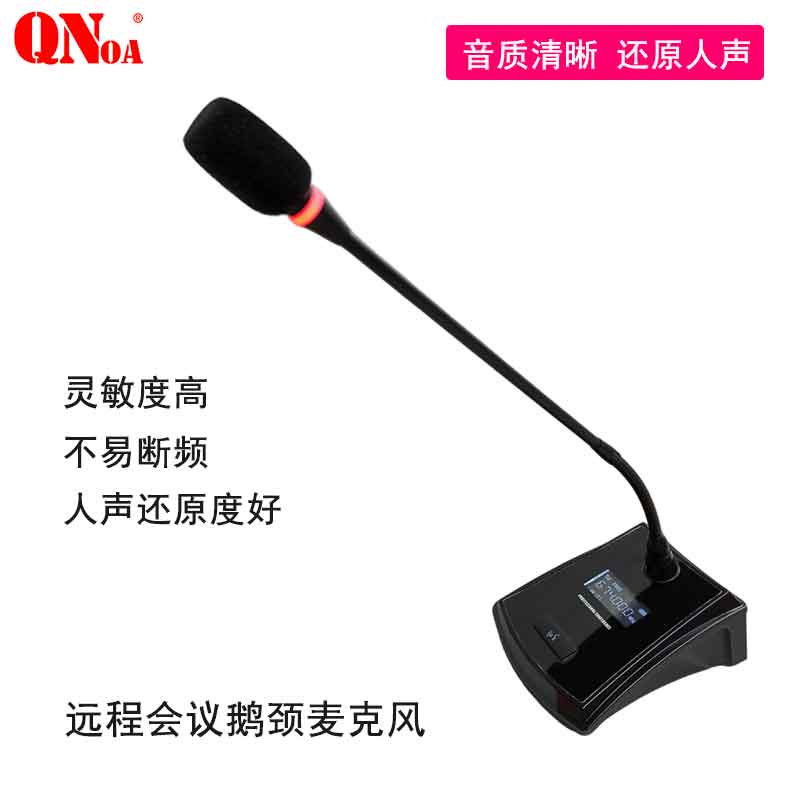 启诺QN-KA400 多功能功放麦克风 会议扩声话筒设备 黑色 台