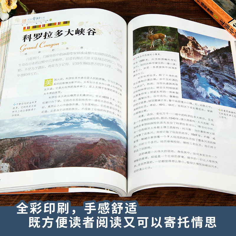 [正版图书]图说天下全2册 走遍中国+走遍世界 科普百科地理旅游书籍地理旅游攻略书籍 国内大全中国旅游景点大全书籍旅行书高清大图