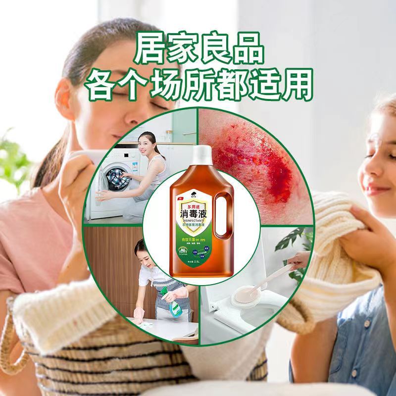 多用途消毒液9斤桶装家用室内除异味地面宠物内衣玩具衣物除菌液高清大图