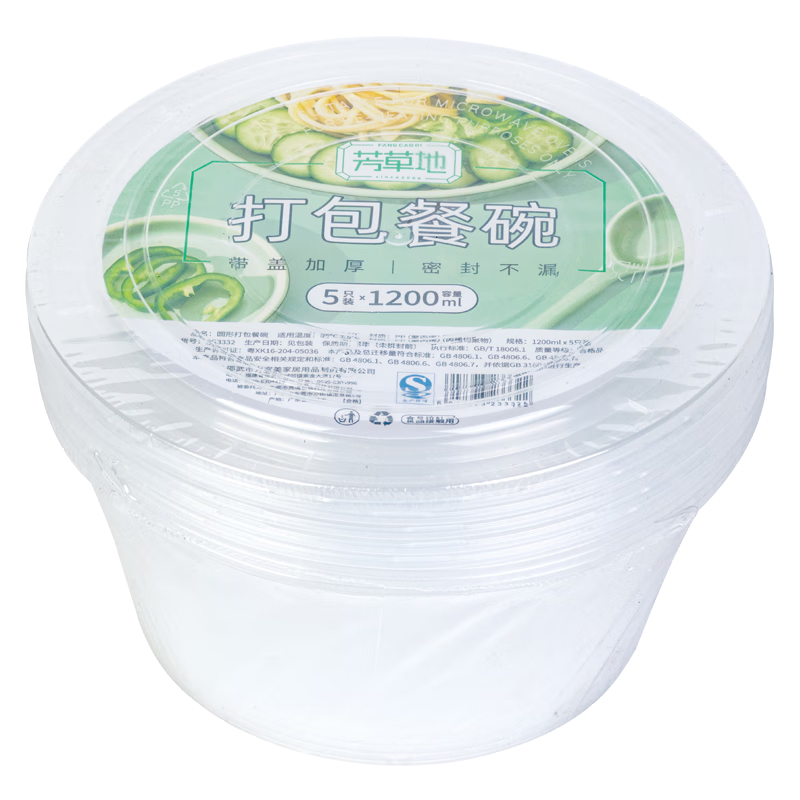 芳草地 一次性打包餐碗 带盖 1200ml*50只高清大图