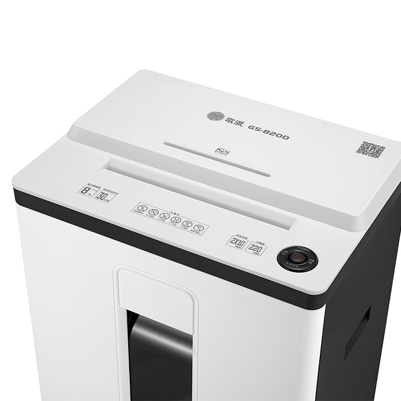 GS-820D 5级保密办公商用碎纸机(单次8张 持续30分钟 22L可碎卡、光盘)高清大图