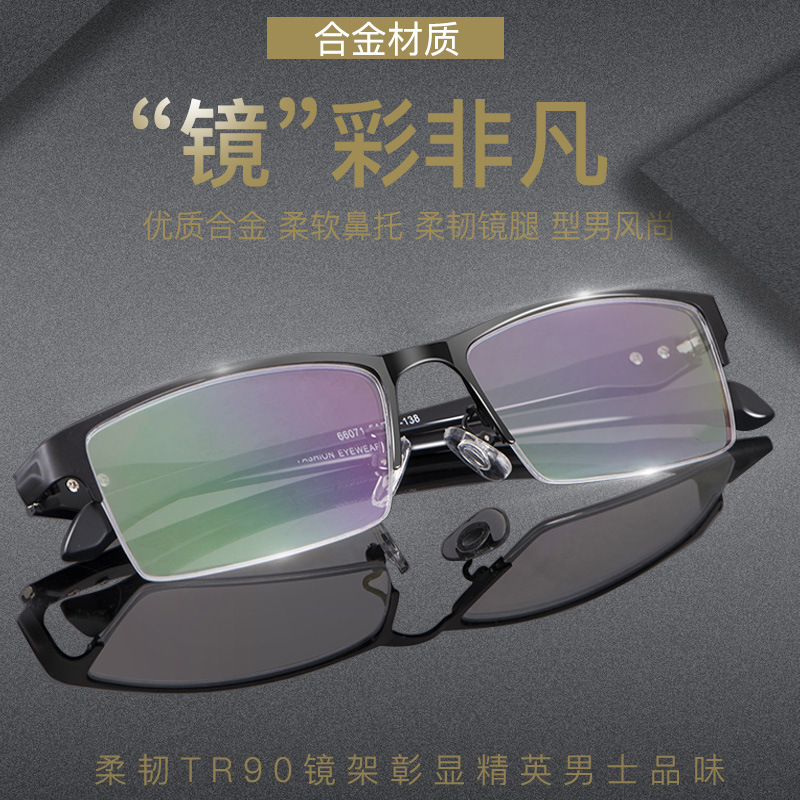 [顺丰]尚境男士商务半框眼镜框金属合金眼镜架新款半框眼镜架近视镜镜框高清大图