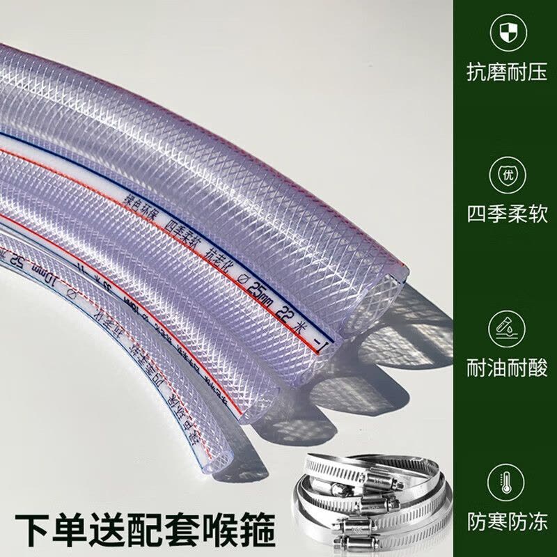 瑾寻 PVC纤维增强管水管塑料软管 内径内10mm(3分)壁厚3mm/米图片