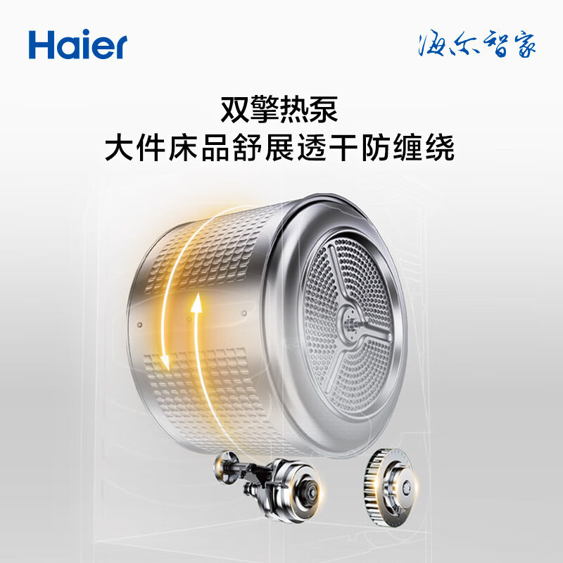 海尔(Haier)叠黛和美H2洗烘套装 10KG精华洗洗衣机双擎热泵烘干机家用 超薄平嵌H9 YF10BLD86BCU1