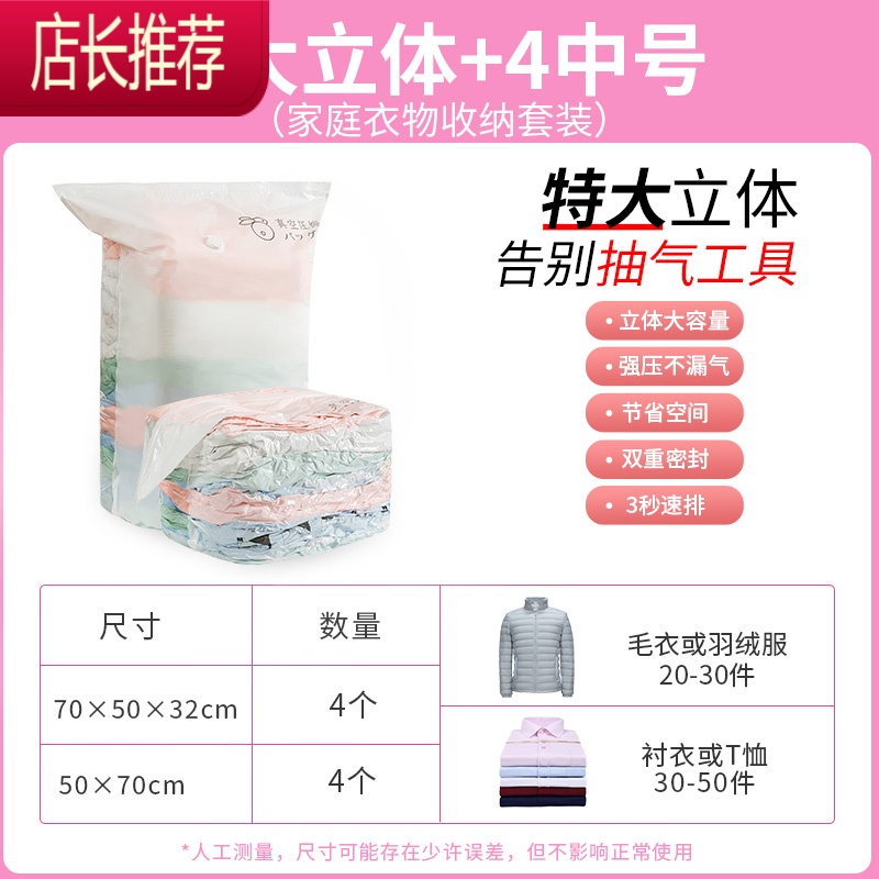 真空压缩袋收纳袋免抽气密封整理棉被被子衣物袋子家用衣服器5JING PING 4大立体+4中号(家庭衣物收纳套装) 大