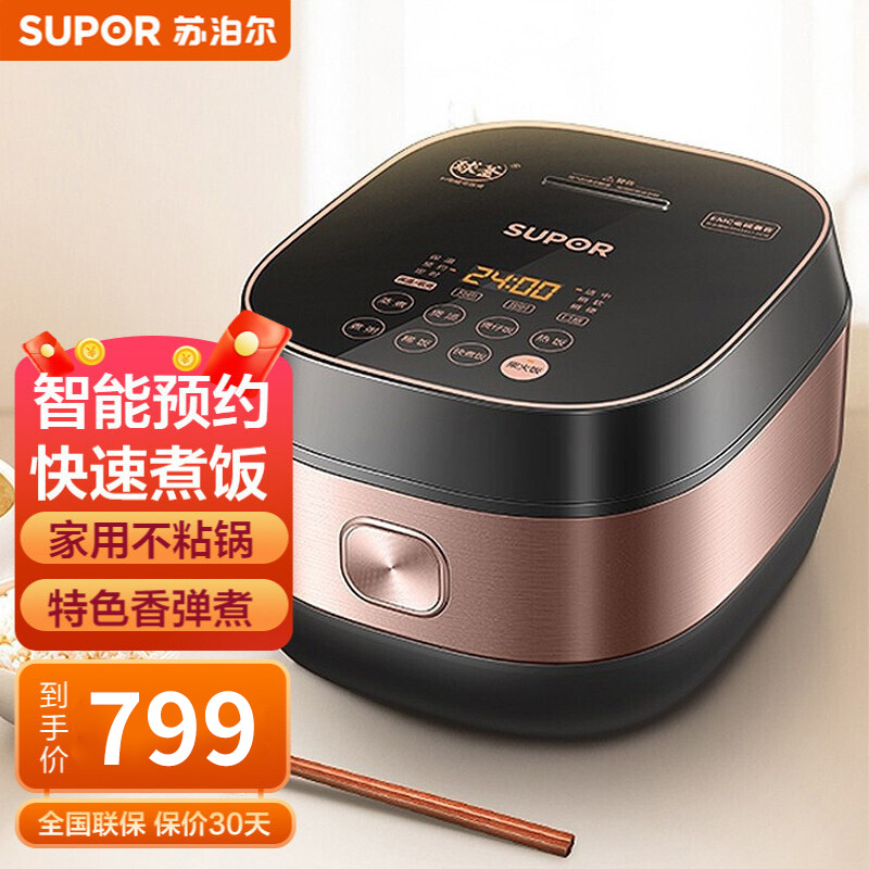 苏泊尔(SUPOR)电饭煲 球釜饭煲4L/升大容量 家用智能电饭锅 IH电磁加热 全屏触控一键操作高清大图