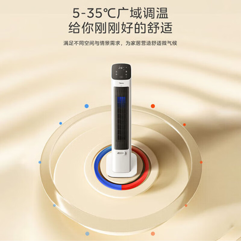 美的NFU-BR 取电暖器暖风机冷暖两用PTC陶瓷发热净离子杀菌四季可用拆洗滤网高清大图