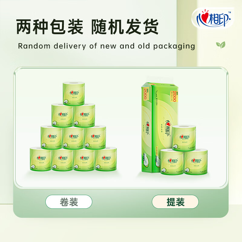 心相印 茶语丝享4层茶叶压花卷筒卫生纸 200g/卷 10卷/提 一提装 BT2610高清大图