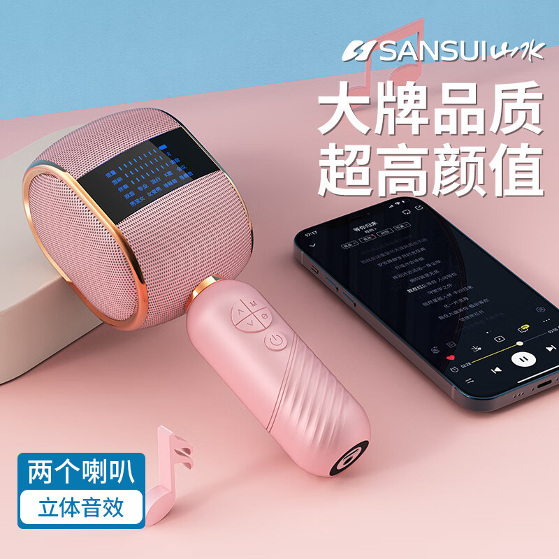 山水f11 话筒音响一体麦克风自带声卡家用专业k歌无线蓝牙车载卡拉ok