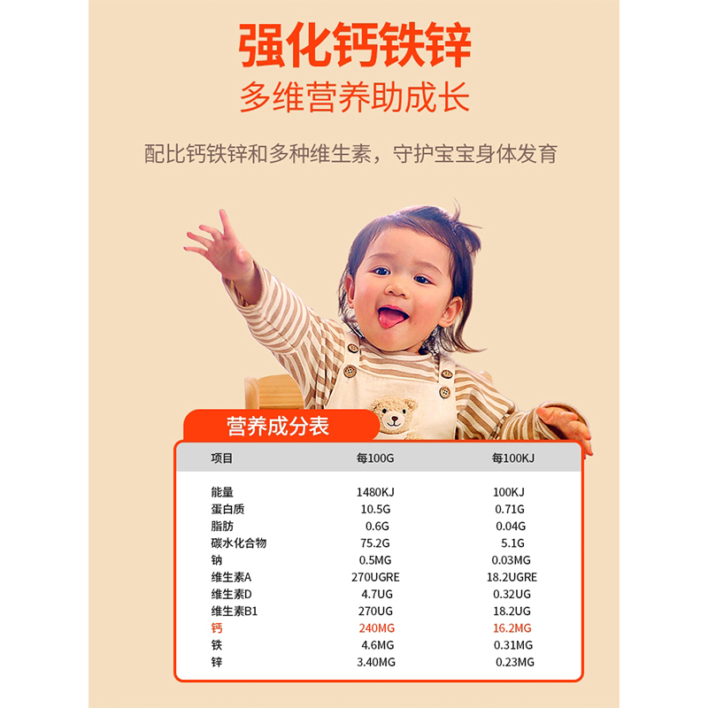 秋田满满 有机婴幼儿原味营养面200g(10包) 宝宝面条有机辅食