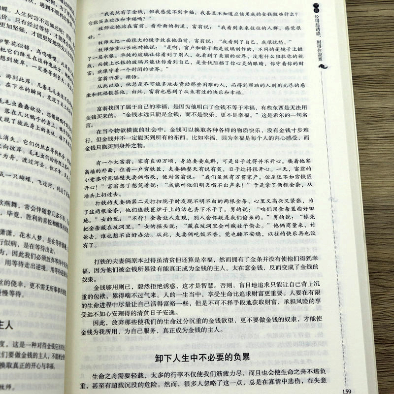 [正版]全套3册人生三境+人生三修+人生三要 净化心灵鸡汤书籍静心阳光心态自我修养修心修身养性自控力控制力正能量优雅书高清大图