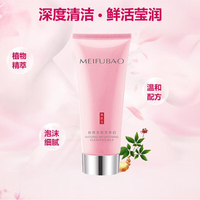 美肤宝(MEIFUBAO)护肤套装 雪润臻白补水保湿套装3件套组合装 深层清洁 保湿补水