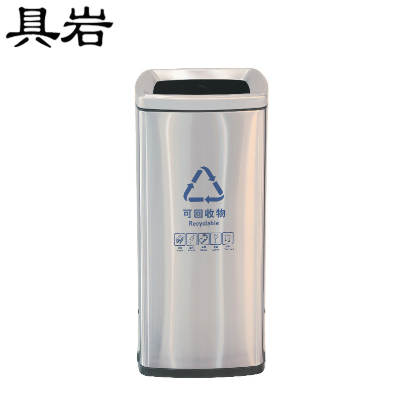 具岩 不锈钢垃圾桶 30L 个高清大图