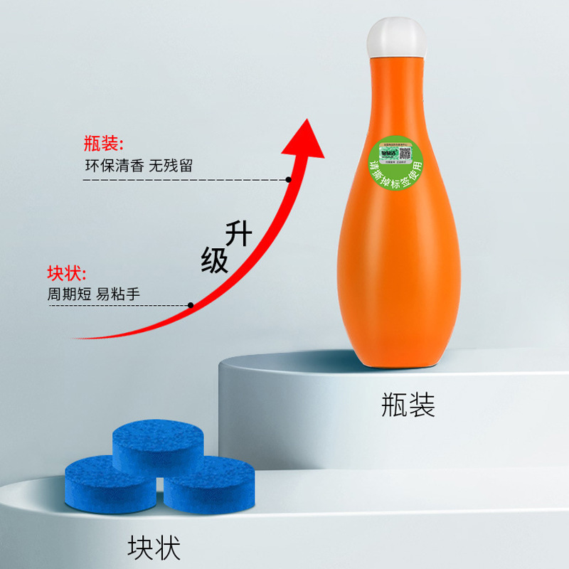 [3盒共9瓶装]保龄球蓝泡泡洁厕瓶家用厕所卫生间洁厕灵马桶清洁剂洁厕宝A1918苏宁极物