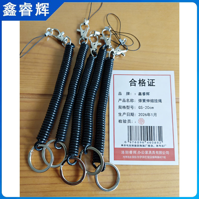 鑫睿辉 弹簧伸缩挂绳 GS-20cm 个高清大图