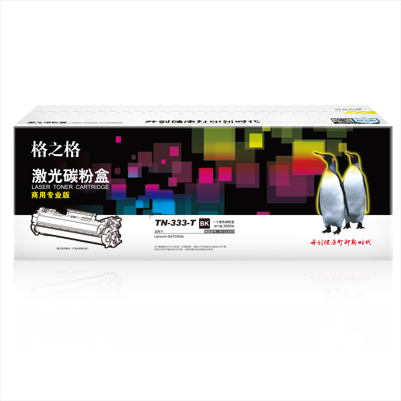 格之格(G&G)NT-CLS333 (商用专业版)黑色粉盒TN-333-T