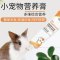 兔子营养膏120g仓鼠金丝熊刺猬荷兰猪龙猫零食化毛膏美毛宠物兔