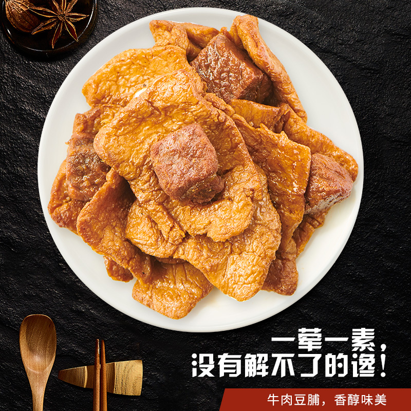 来伊份-牛肉豆脯125g*4