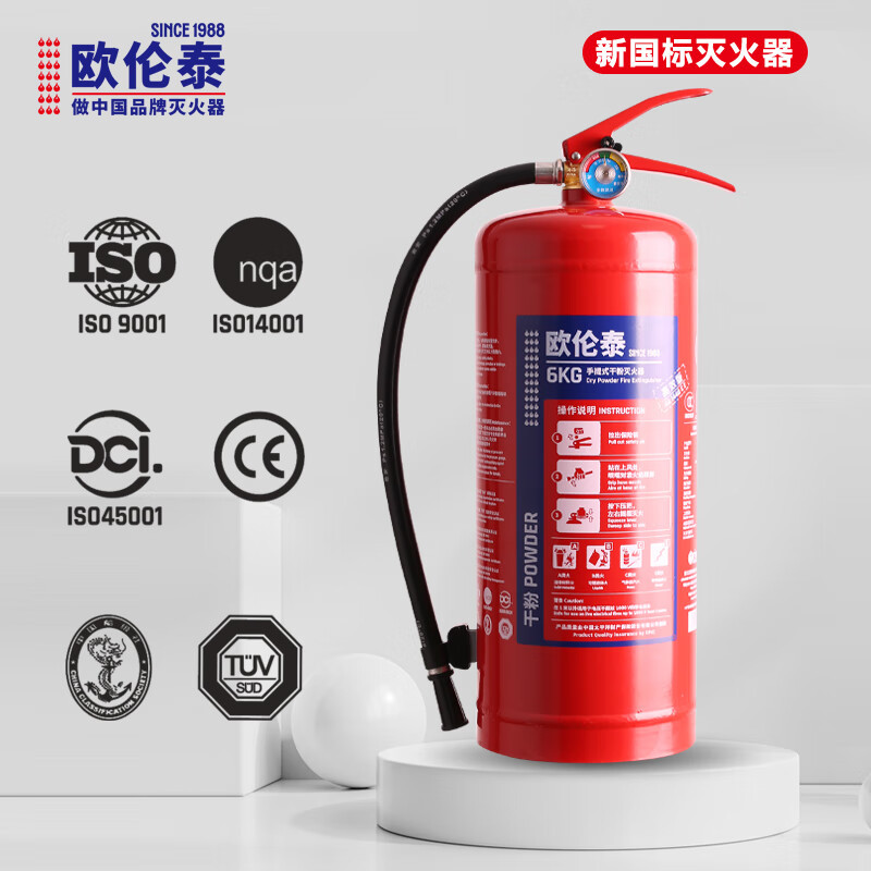 欧伦泰 25年新国标干粉灭火器6kg 商用物业车载家用消防器材 MF/ABCE6