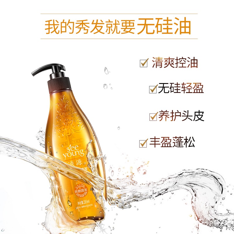 滋源 生姜强根健发洗头水(油性)265ml(单位:件)高清大图