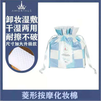 AMORTALS尔木萄菱形按摩化妆棉