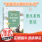 跟着语文课本长知识系列课本里的苏轼青少年课外读物小学生三四五六年级课外书王双启正版原著经典儿童文学同步人教语文课本