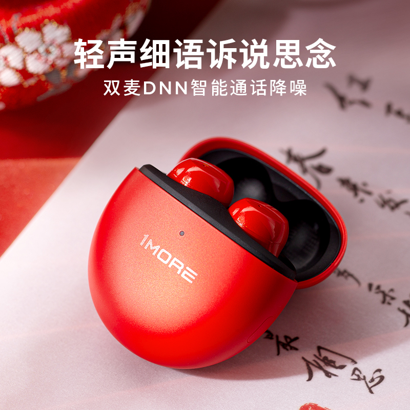 万魔(1MORE)ComfoBuds Mini ES603 朱砂红真无线蓝牙耳机 智能主动降噪入耳式运动音乐耳机