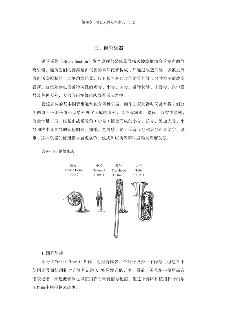 [正版]计算机编曲教程 吴粤北编曲从业者、音乐爱好者计算机编曲方面参考书 计算机编曲理论与技术的教程人民音乐出版社高清大图