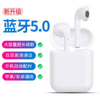 夏新 (AMOI) i7无线蓝牙耳机安卓运动双耳耳塞式iPhone小米重低音炮微型男女迷你苹果通用可接听 升级版