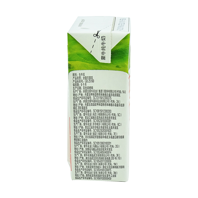 蒙牛纯牛奶 250ml*16