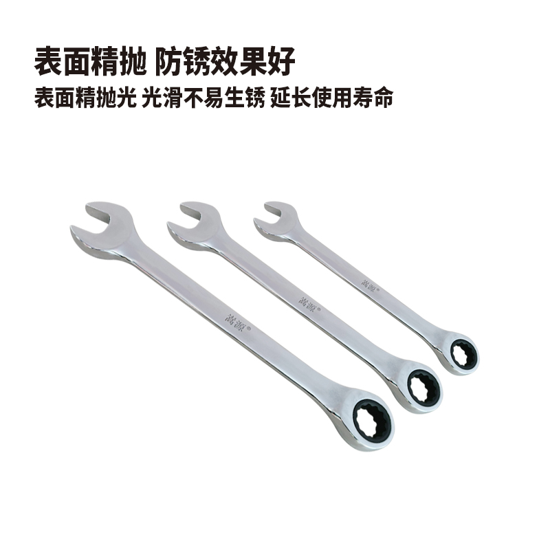 嵩源两用棘轮扳手24mm 把高清大图