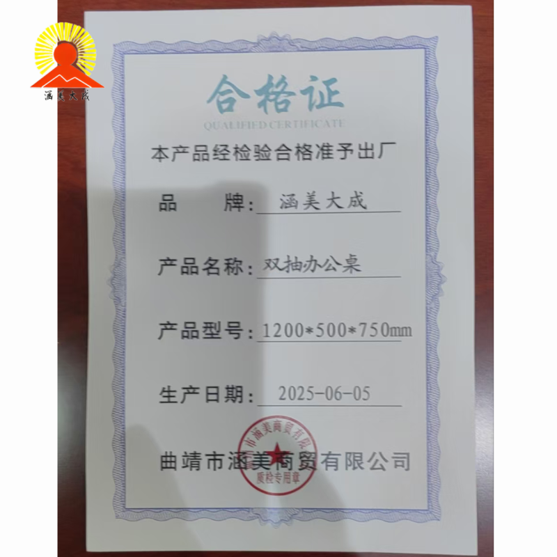 涵美大成 双抽办公桌 1200*500*750mm 张高清大图