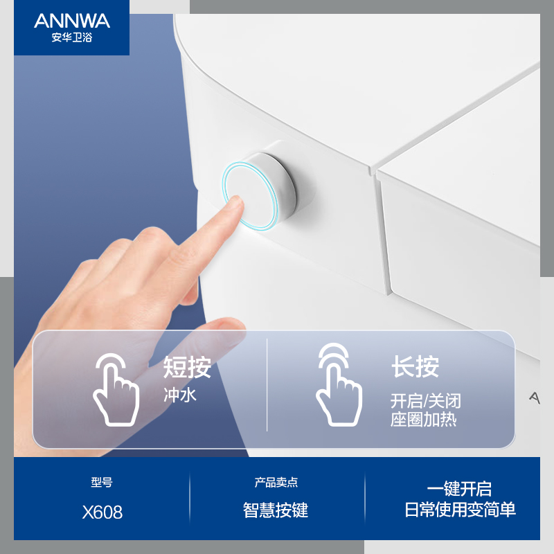 安华轻智能马桶全自动家用自动冲水妇洗自洁坐便器X608/X607/W9A高清大图