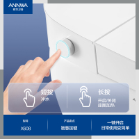 安华轻智能马桶全自动家用自动冲水妇洗自洁坐便器X608/X607/W9A