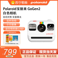 宝丽来Polaroid迷你拍立得GO Gen2一次成像即时成像胶片便携复古相机 白色+GO 白框彩色相纸-双装(16张)