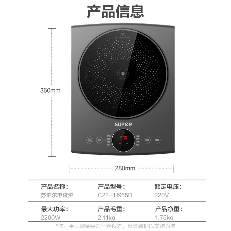苏泊尔电磁炉C22-IH965D 精炒四步曲 定时十小时 全内置式EMC LTE强化微晶板 电磁炉高清大图